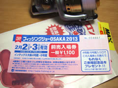 フィッシングショー大阪2013
