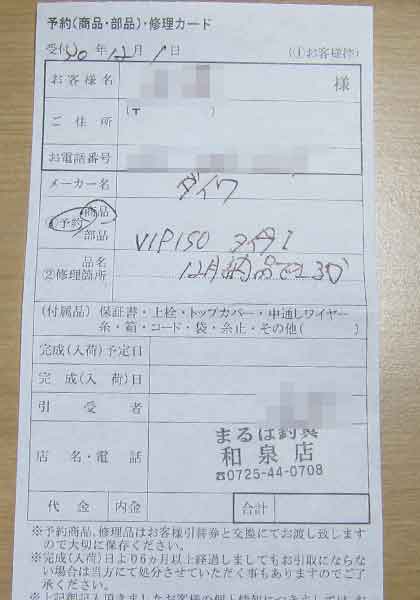 VIP ISO AGSは買えるのか？