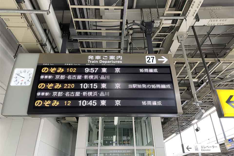 のぞみ102号に乗ります