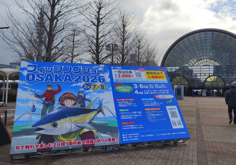 フィッシングショーOSAKA2026